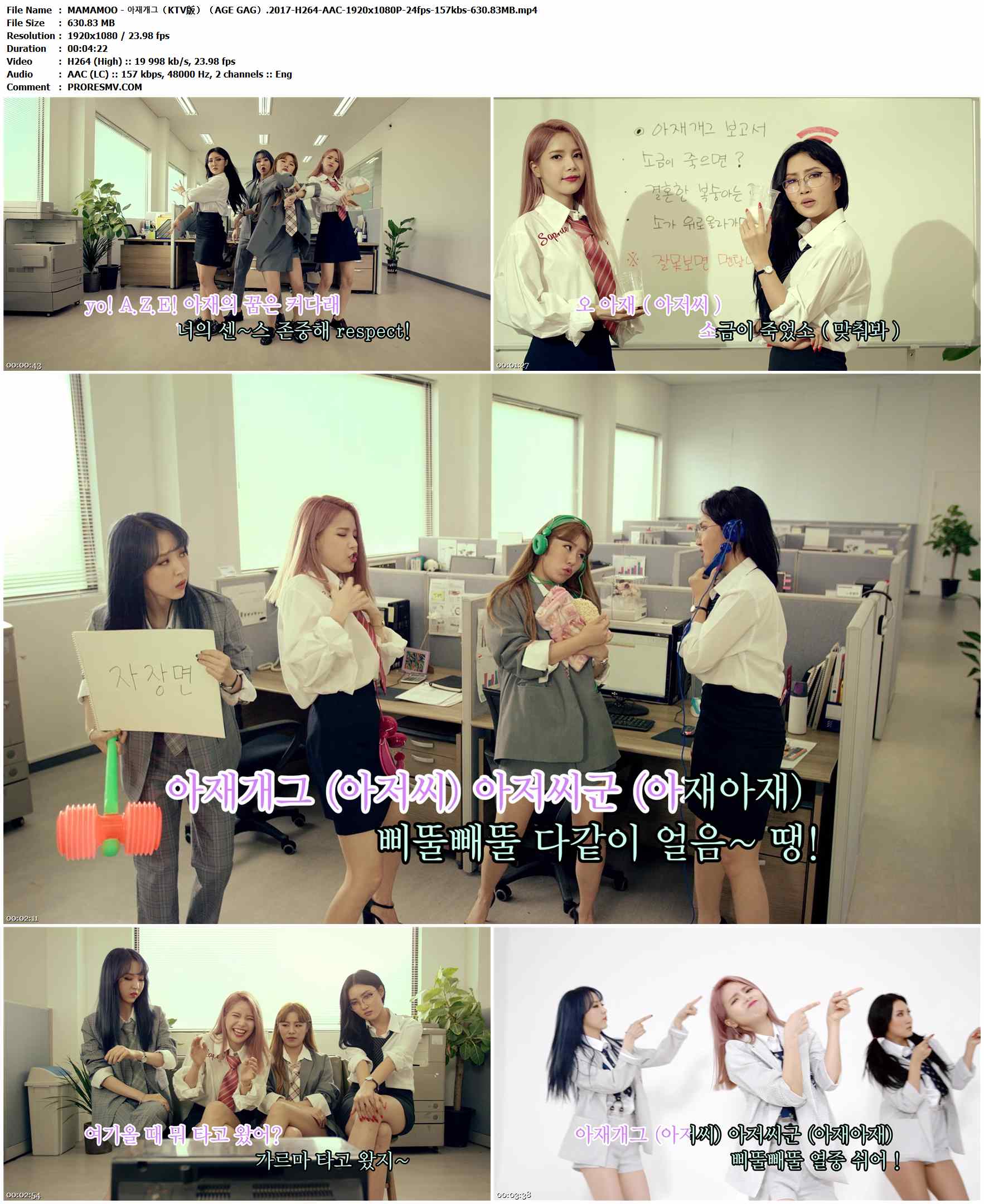 MAMAMOO - 아재개그（KTV版）（AGE GAG）.2017-H264-AAC-1920x1080P-24fps-157kbs-630.83MB官方MV_高清MV